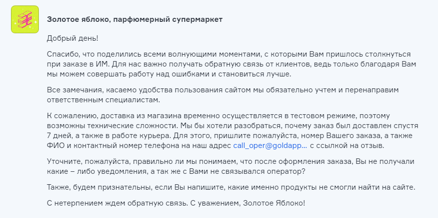 Как легально убрать негатив из интернета и улучшить репутацию компании