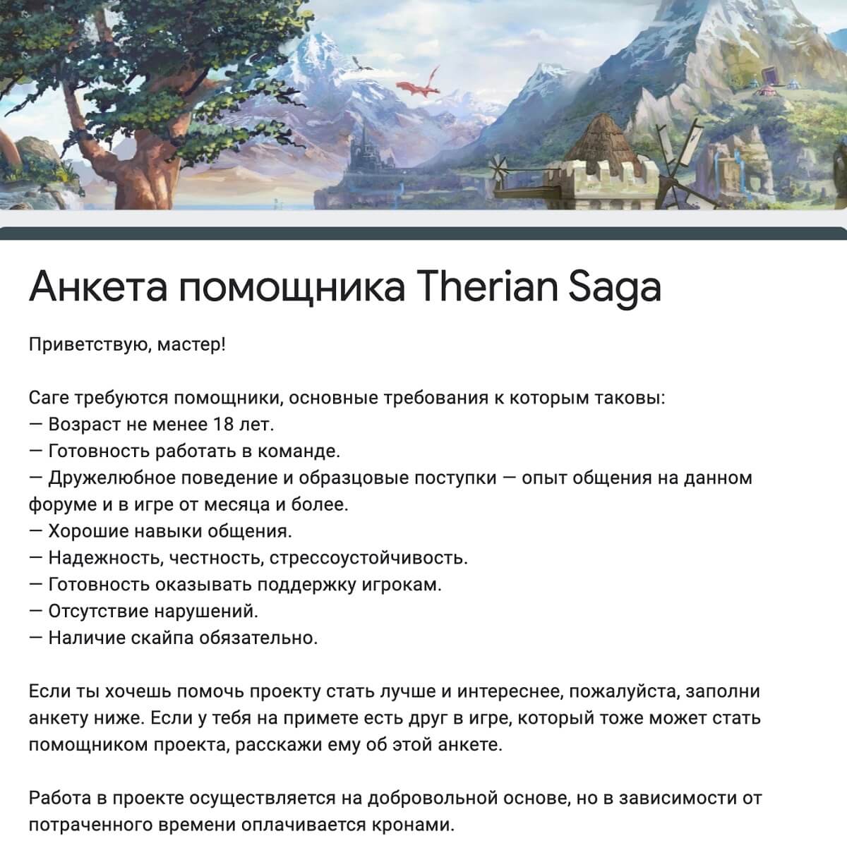 Как сформировать команду волонтёров для управления сообществом
