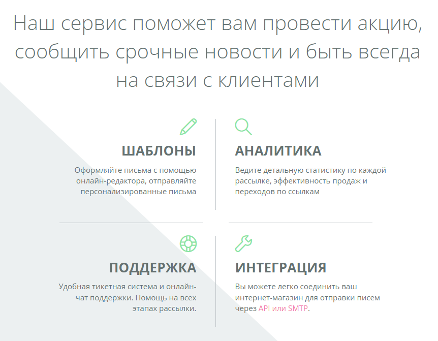 Большая подборка российских сервисов email-рассылок и платформ автоматизации маркетинга