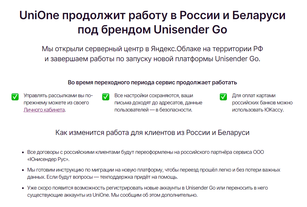 Большая подборка российских сервисов email-рассылок и платформ автоматизации маркетинга