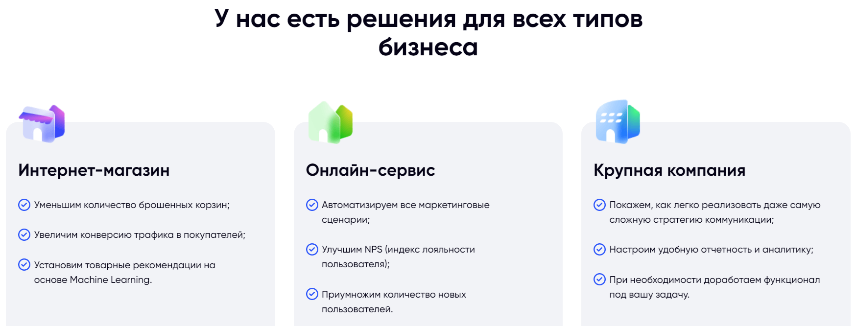 Большая подборка российских сервисов email-рассылок и платформ автоматизации маркетинга