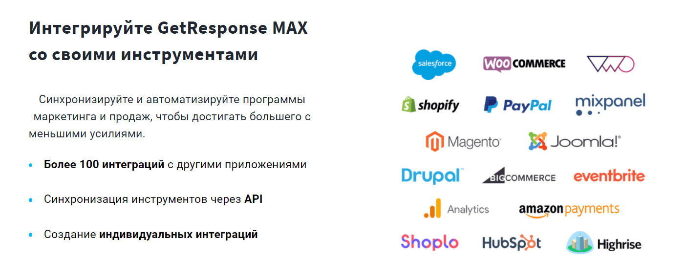 Большая подборка российских сервисов email-рассылок и платформ автоматизации маркетинга