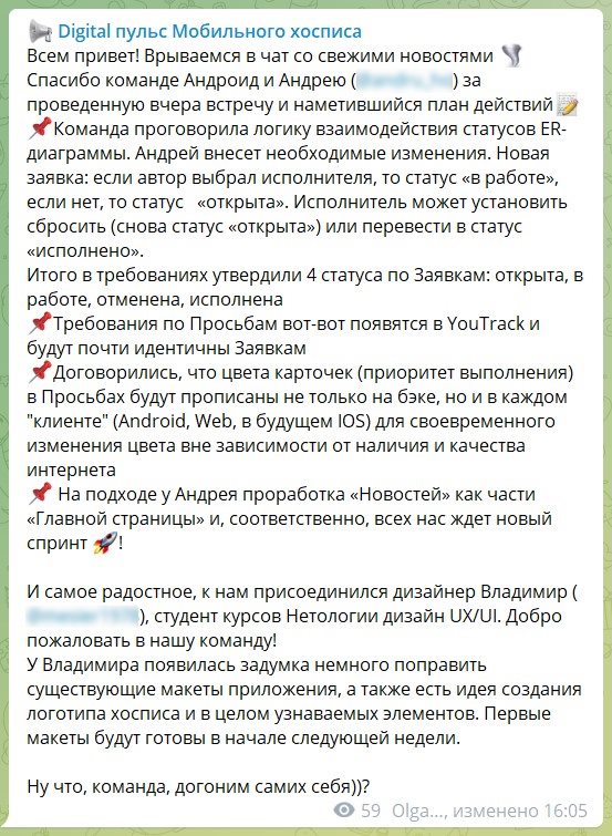 «Социальная инновация года»: как студенты Нетологии помогли разработать приложение для хосписа, которое получило премию в сфере IT