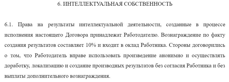 5 заблуждений об авторском праве, из-за которых бизнес теряет деньги