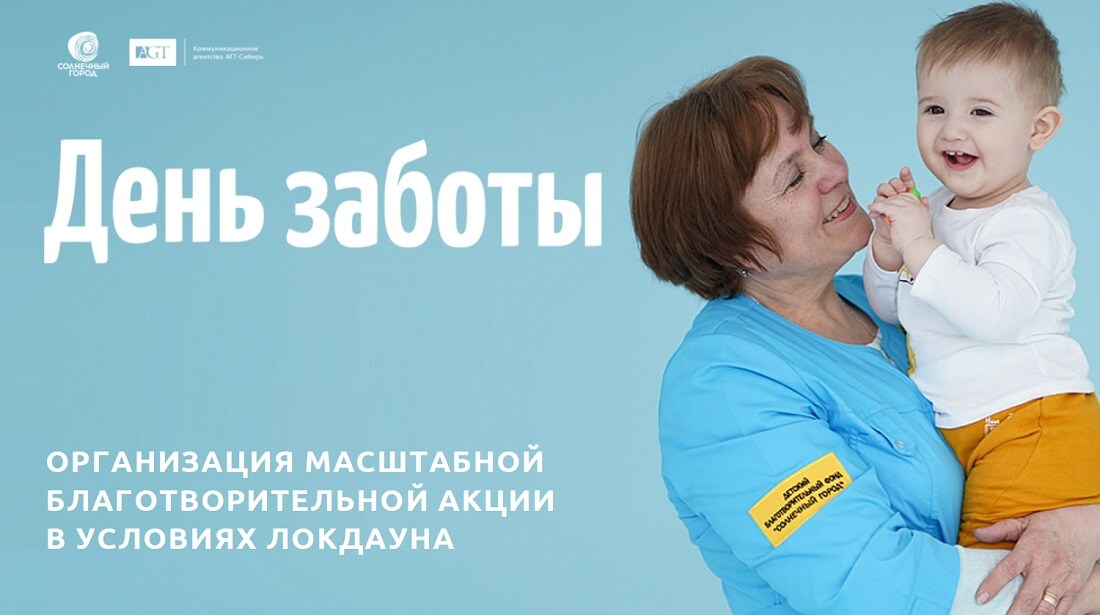 Некоммерческие организации: с какими трудностями сталкиваются и как образовательные проекты могут помочь их решить