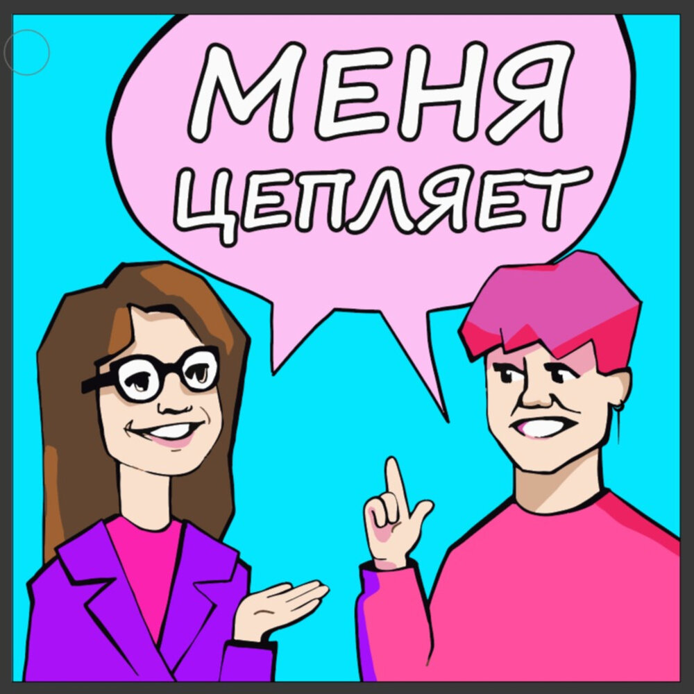 «Космопушка»: как запустить, а потом закрыть свой подкаст без мам, пап и кредитов