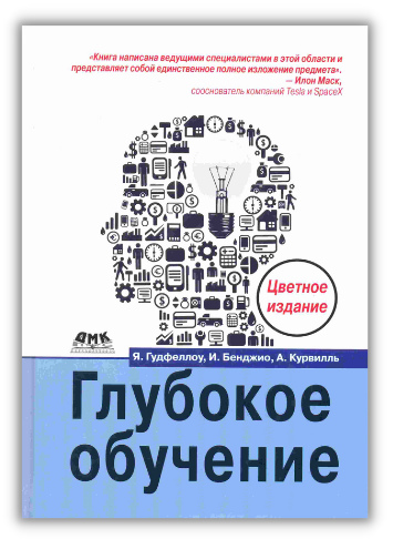 10 книг об искусственном интеллекте и машинном обучении