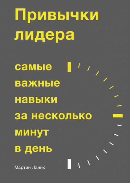 12 книг о лидерстве: что читать руководителю для развития управленческих навыков