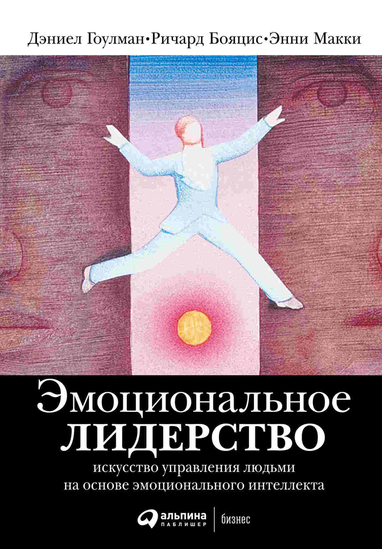 12 книг о лидерстве: что читать руководителю для развития управленческих навыков