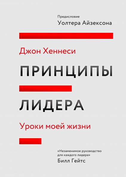 12 книг о лидерстве: что читать руководителю для развития управленческих навыков