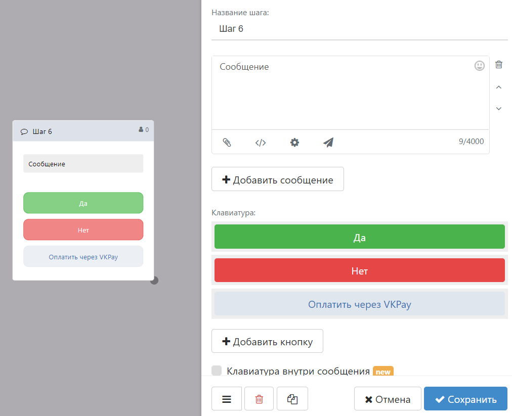 Чатботы в онлайн-школе: чем полезны и как настроить