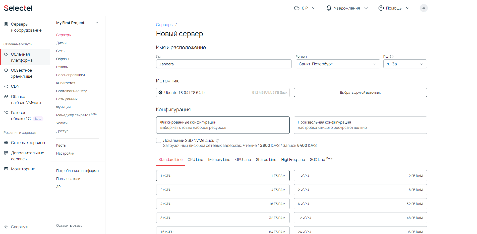 Как выбрать облачный сервис для стартапа