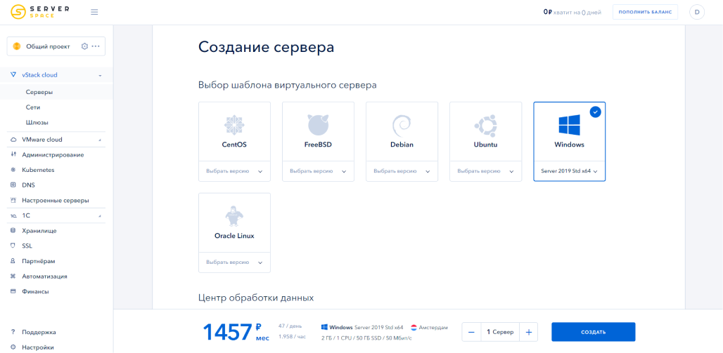 Как выбрать облачный сервис для стартапа