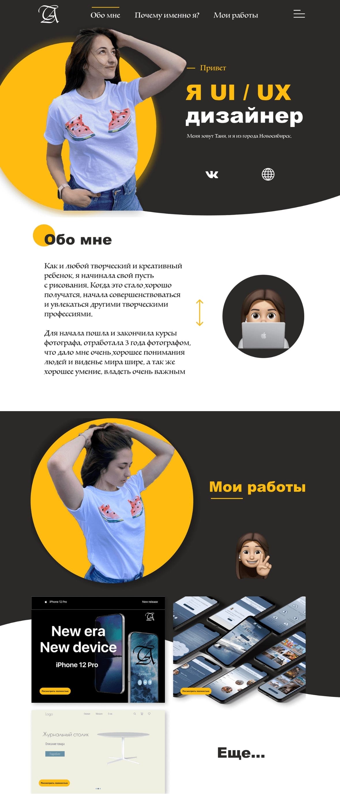 Как создать идеальное портфолио новичку и специалисту с опытом