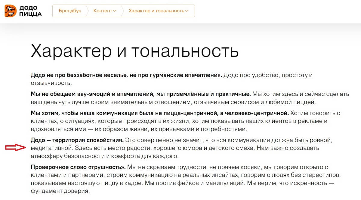 5 заблуждений о tone of voice, которые влияют на выручку компании