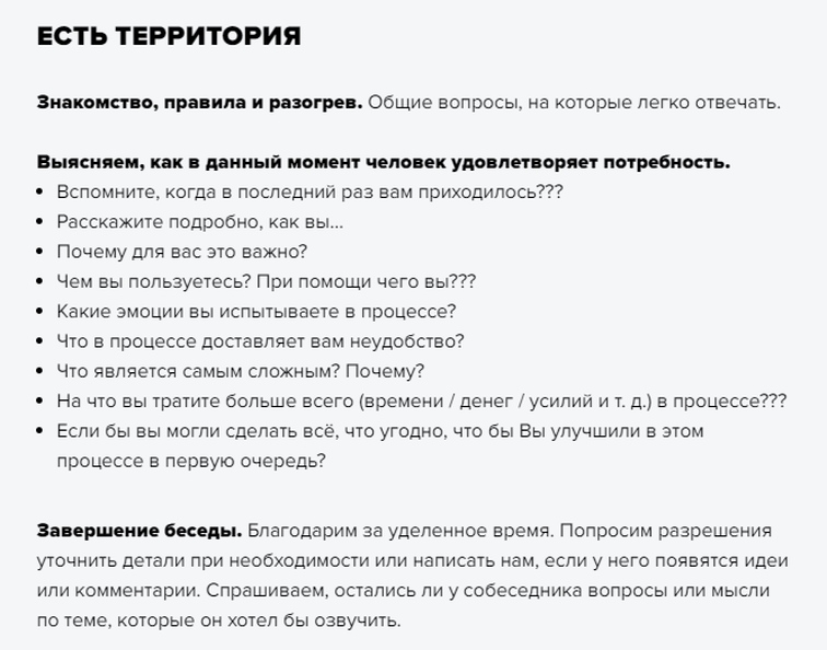 Кто такой UX-аналитик и как им стать