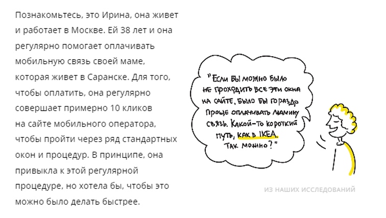 Кто такой UX-аналитик и как им стать