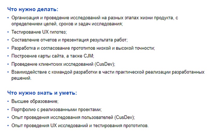 Кто такой UX-аналитик и как им стать