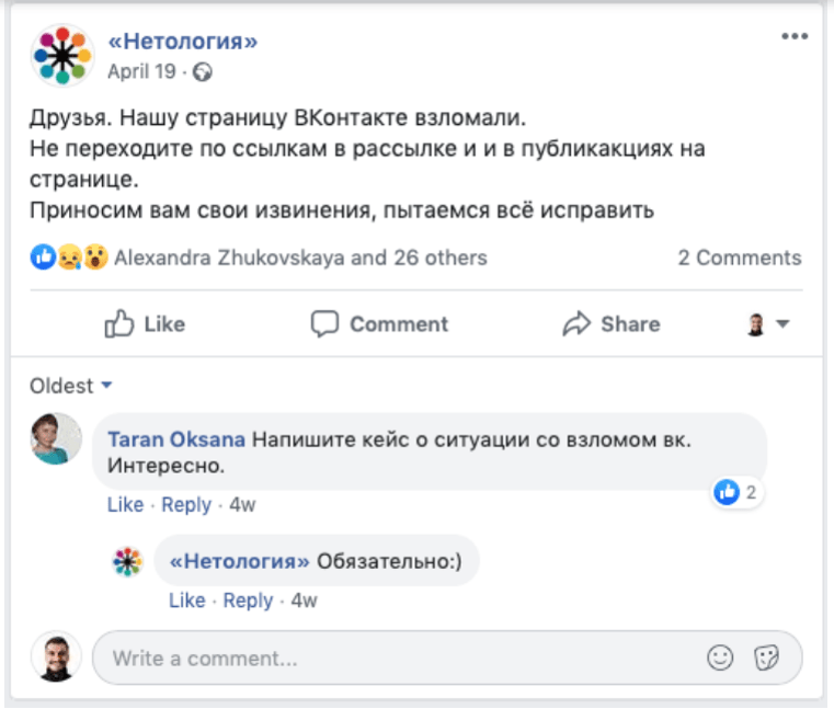 Безопасность бизнеса в Сети: как защититься от взломов и сохранить репутацию