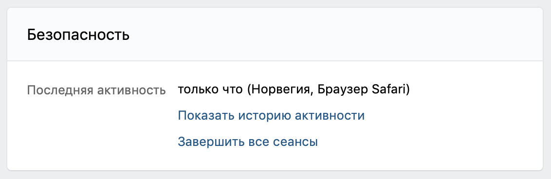 Безопасность бизнеса в Сети: как защититься от взломов и сохранить репутацию
