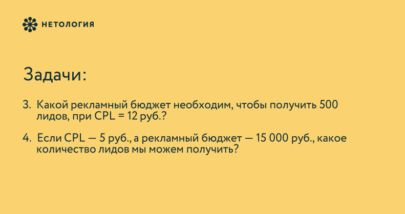 «Ценим отзывы и делаем выводы», — как и почему Нетология изменила курс по таргетированной рекламе