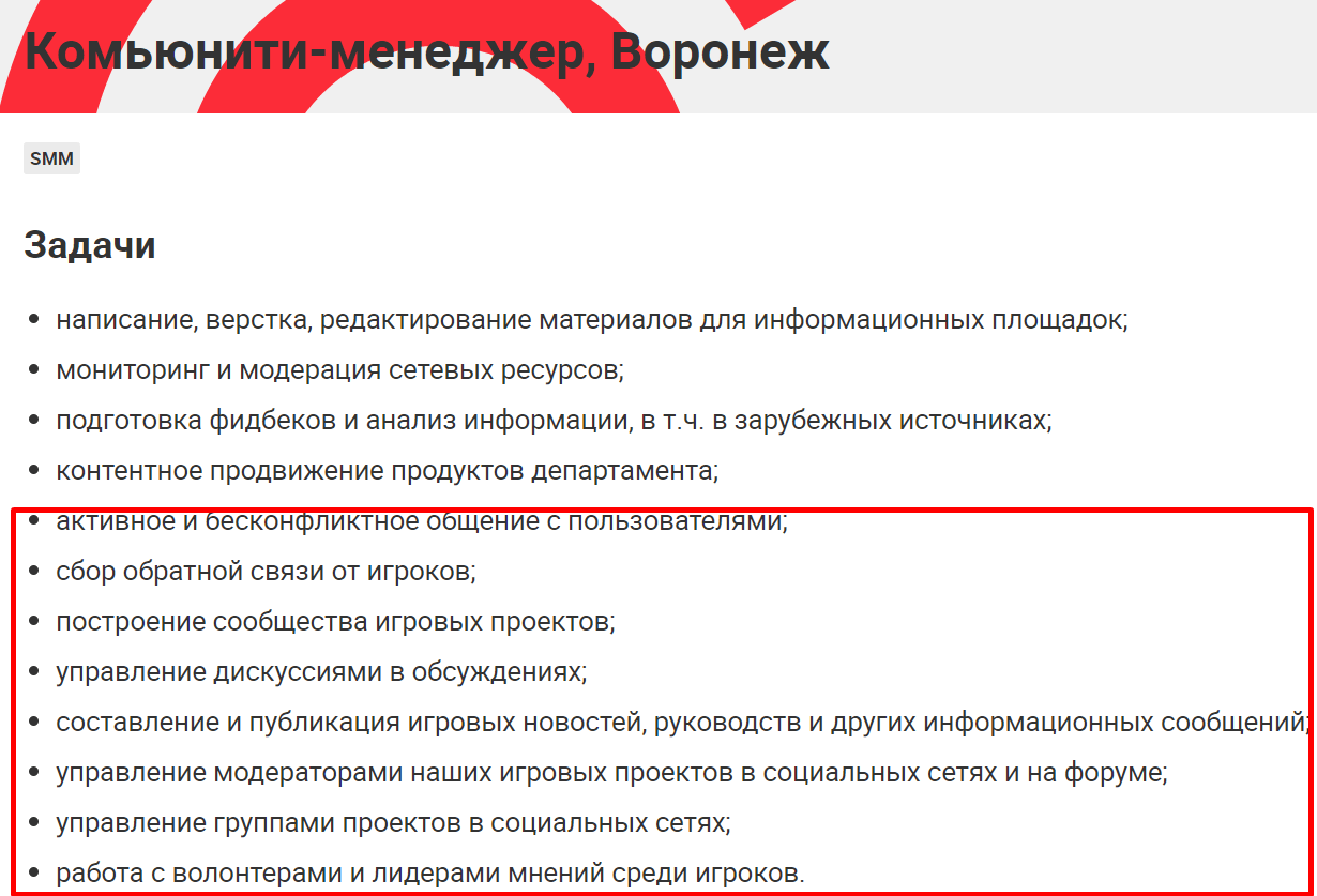 Профессия комьюнити-менеджера: что делает, какую пользу несет и как им стать