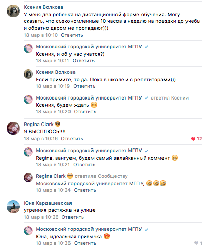 Как работать с комьюнити студентов — опыт МГПУ