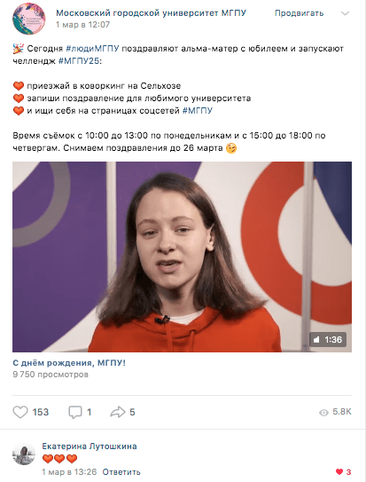 Как работать с комьюнити студентов — опыт МГПУ