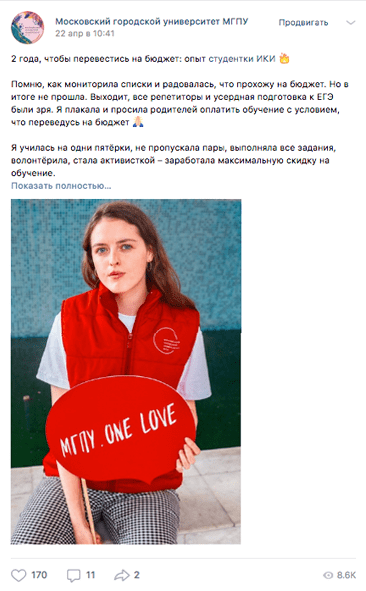 Как работать с комьюнити студентов — опыт МГПУ