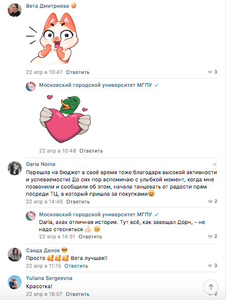 Как работать с комьюнити студентов — опыт МГПУ