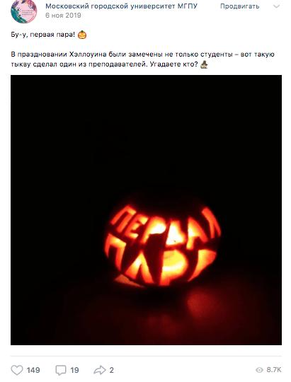 Как работать с комьюнити студентов — опыт МГПУ