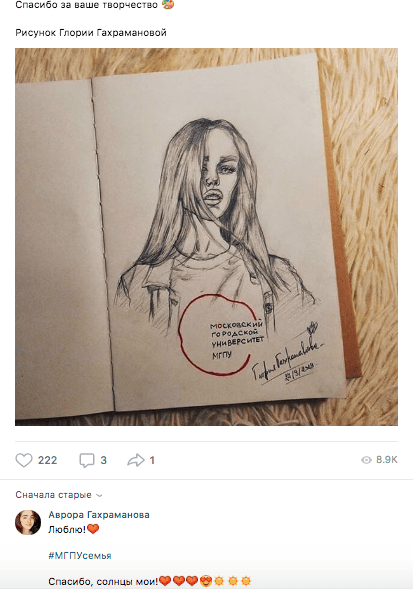 Как работать с комьюнити студентов — опыт МГПУ