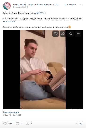 Как работать с комьюнити студентов — опыт МГПУ