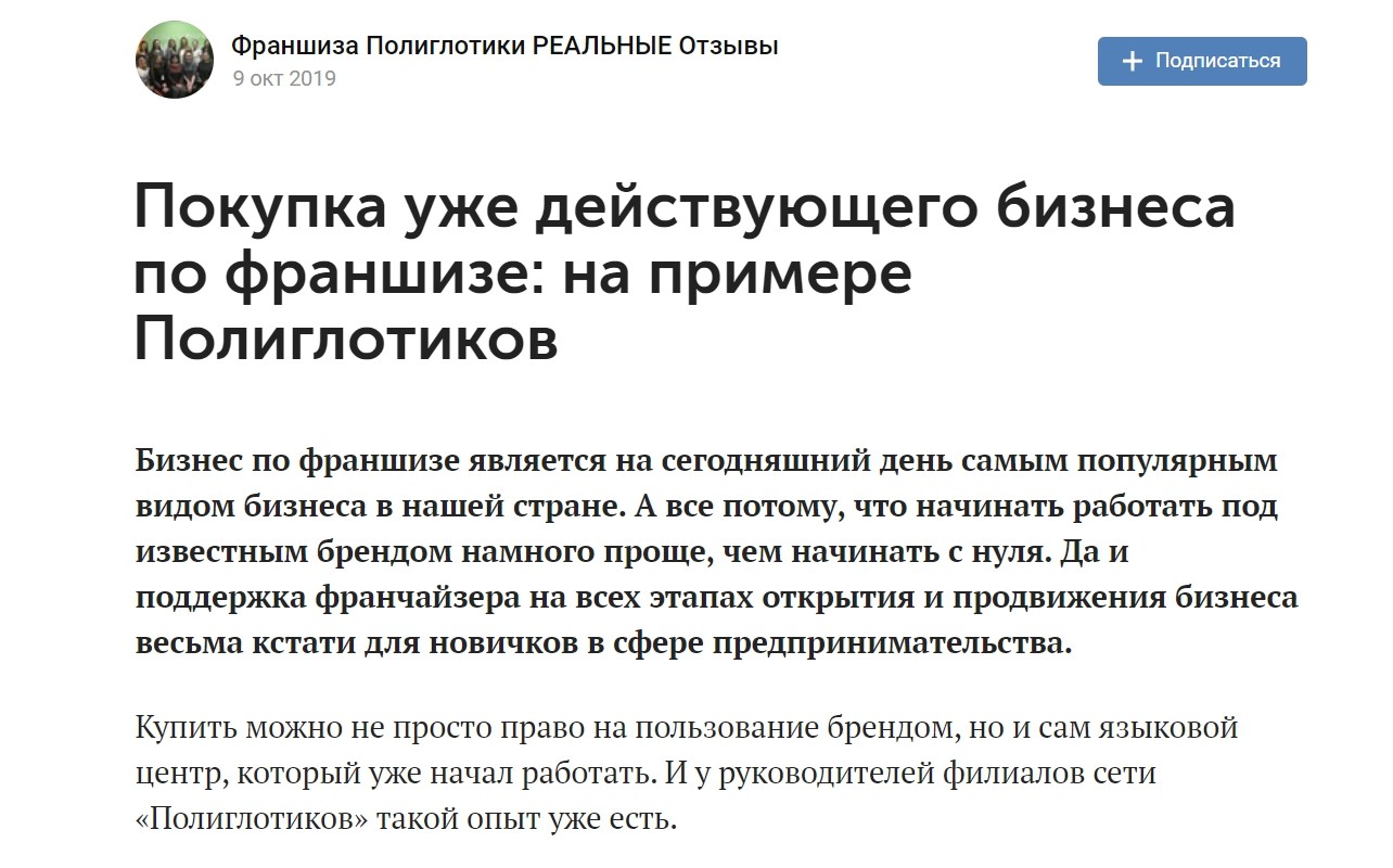 Как продавать франшизу. 5 инструментов маркетинга, которые работают в комплексе