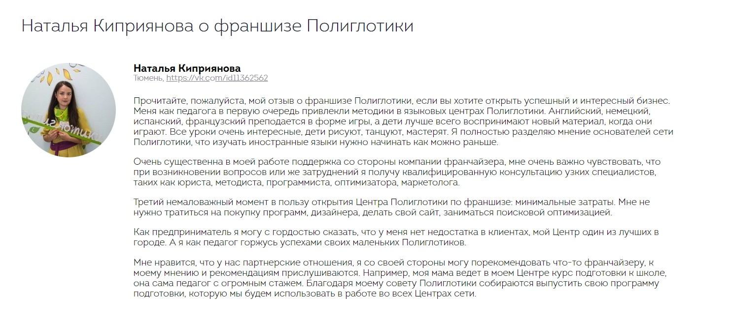 Как продавать франшизу. 5 инструментов маркетинга, которые работают в комплексе