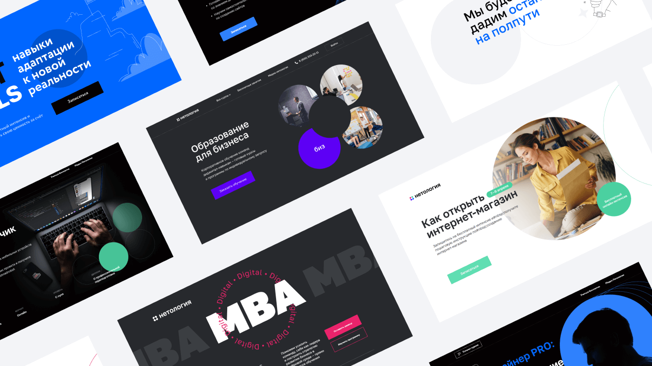 Новая Нетология: ребрендинг с пользой для студентов