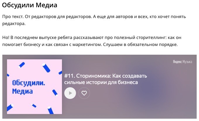 Как я делал подкаст «Обсудили.медиа» и что из этого вышло