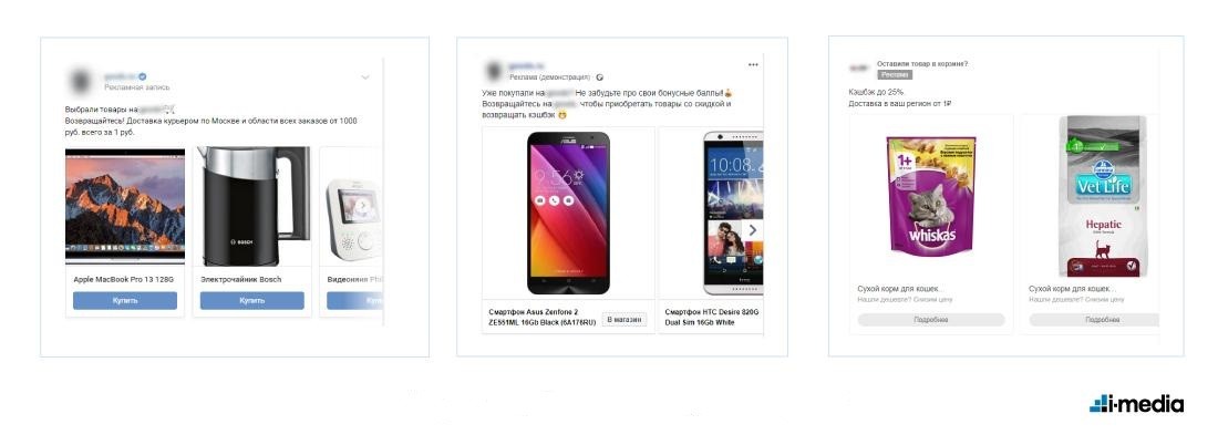 Как продвигать маркетплейс с помощью таргетированной рекламы: опыт i-Media