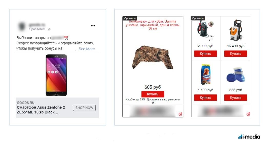 Как продвигать маркетплейс с помощью таргетированной рекламы: опыт i-Media