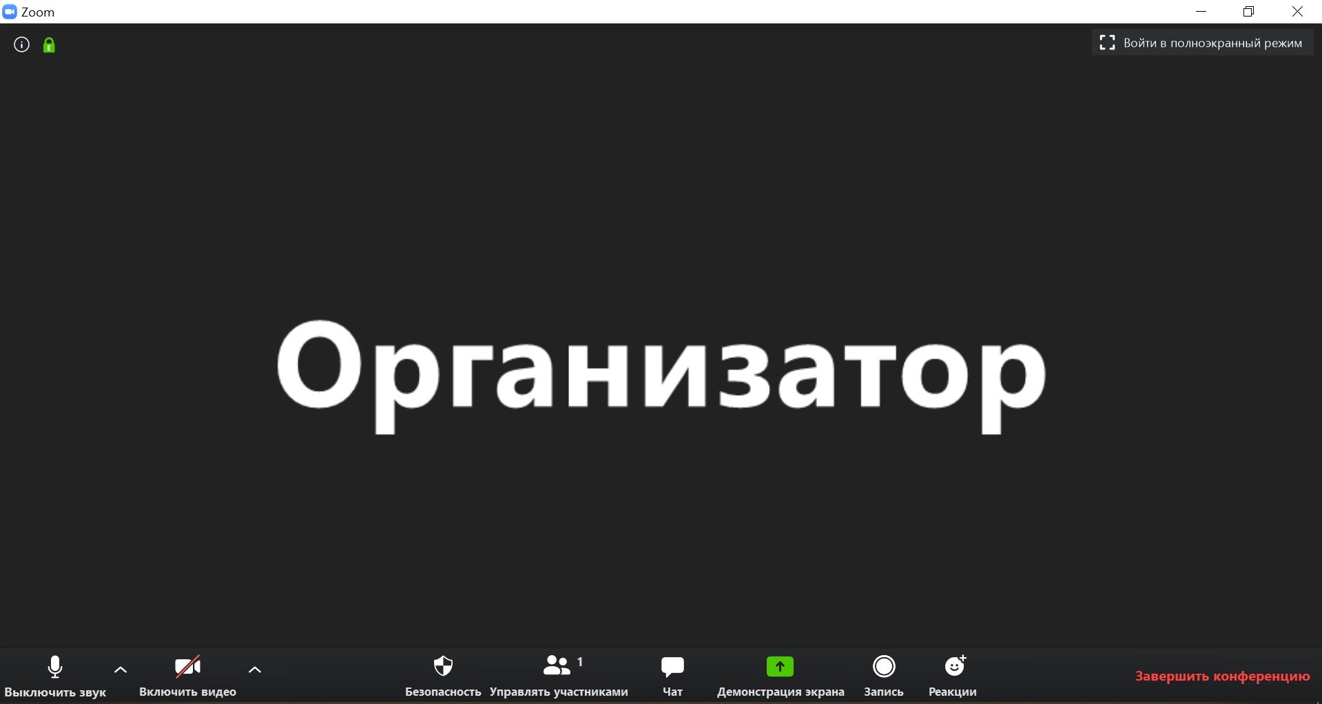 Встретимся на удалёнке: как организовать бесплатную онлайн-конференцию, если в команде больше 20 человек