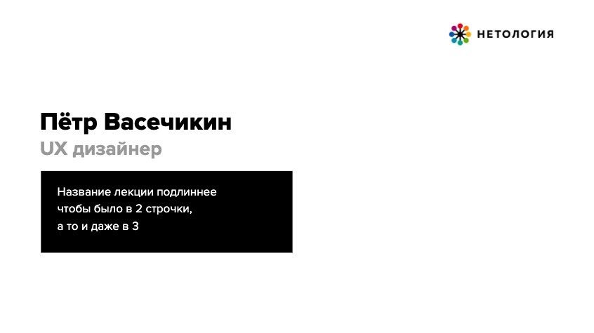 Как шаблон презентации решает реальные задачи бизнеса: кейс онлайн-школы