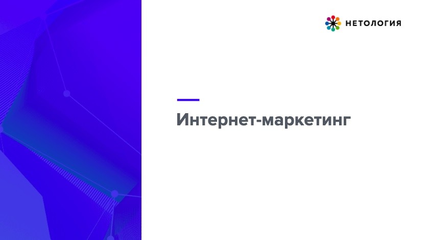 Как шаблон презентации решает реальные задачи бизнеса: кейс онлайн-школы