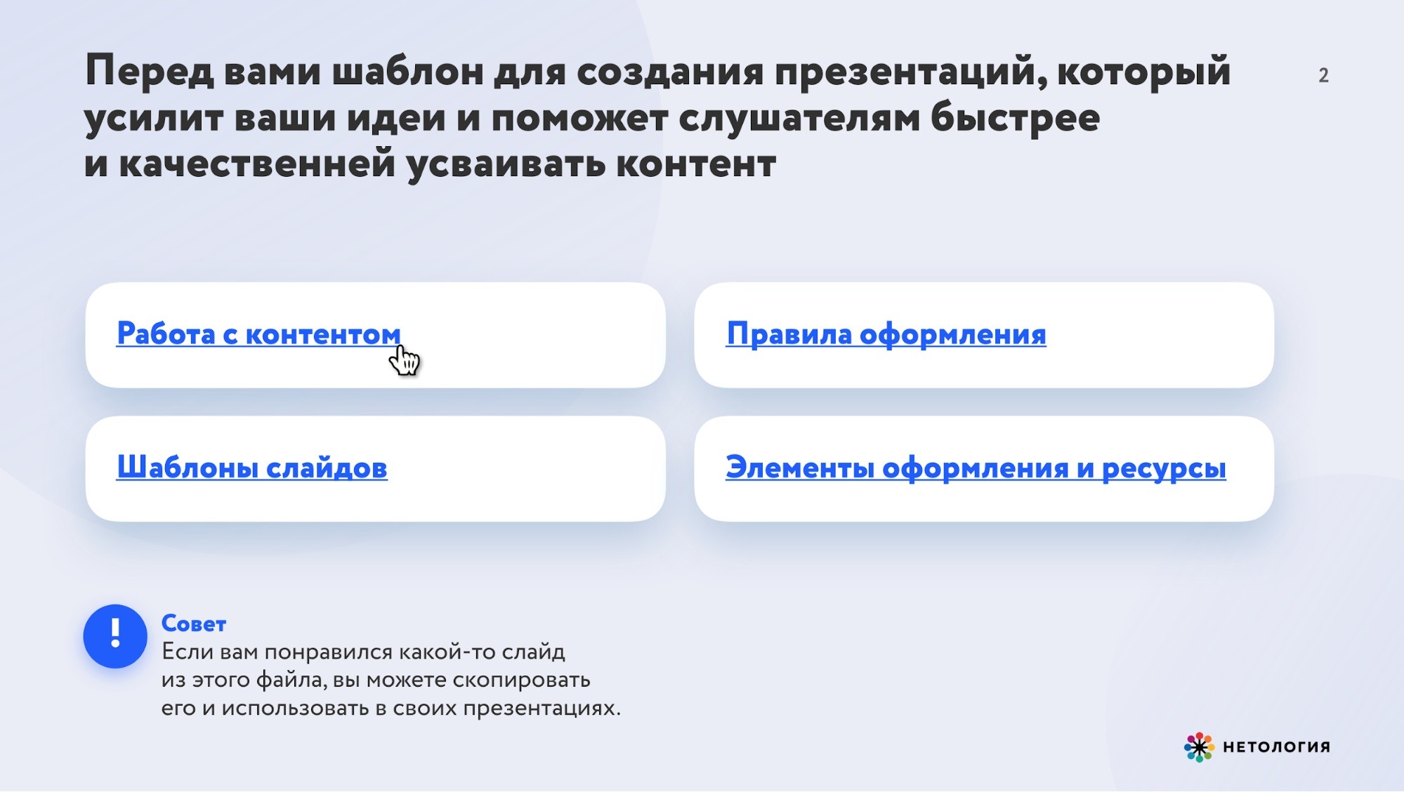 Как шаблон презентации решает реальные задачи бизнеса: кейс онлайн-школы