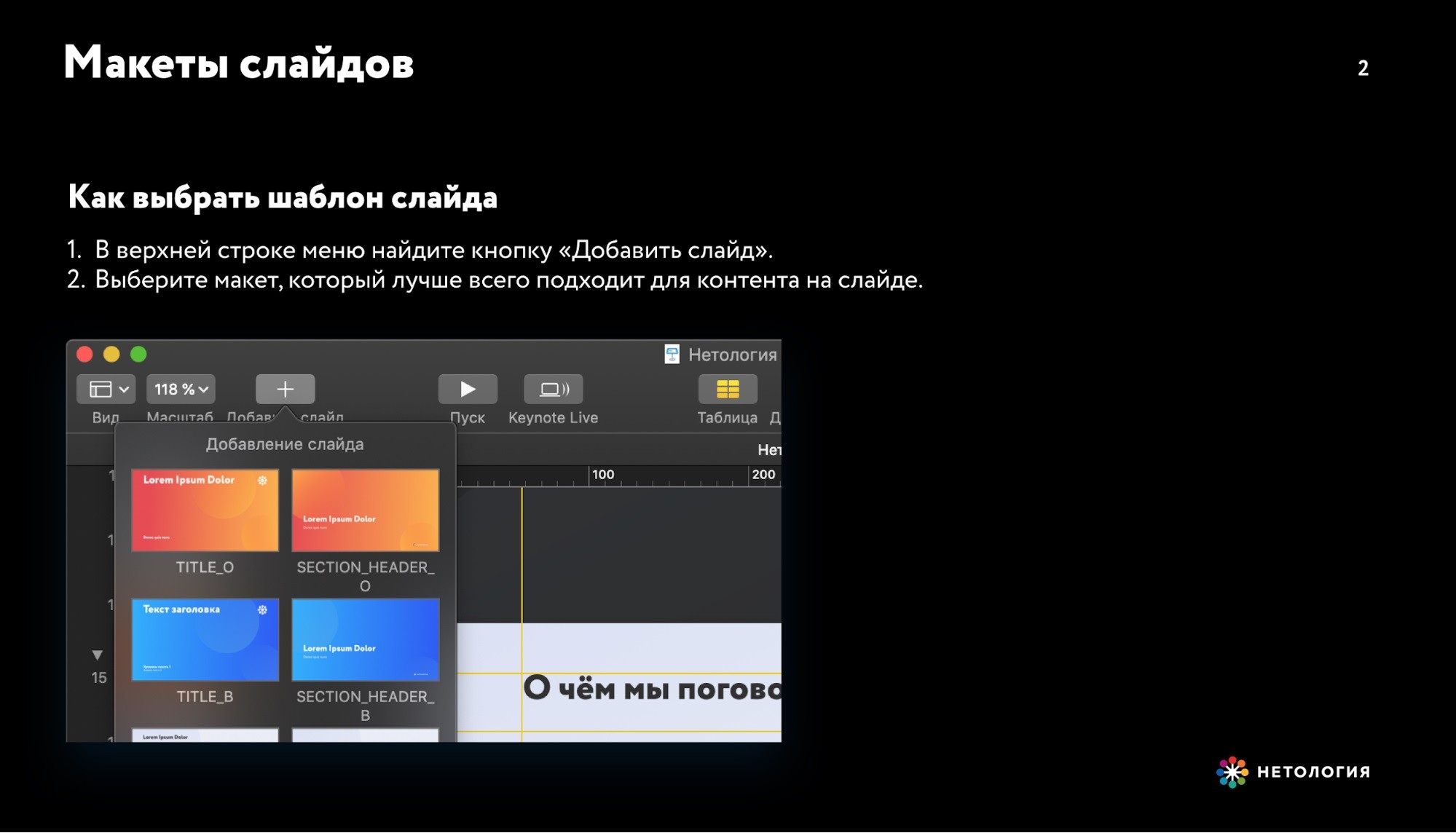Как шаблон презентации решает реальные задачи бизнеса: кейс онлайн-школы