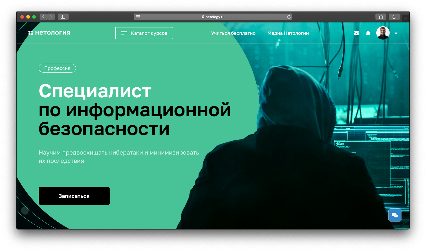 Специалист по информационной безопасности. Что делает и сколько зарабатывает