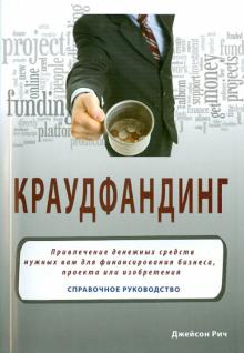 Крауд-продюсер: что делает, сколько зарабатывает и как им стать
