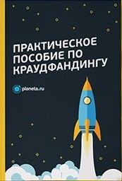 Крауд-продюсер: что делает, сколько зарабатывает и как им стать