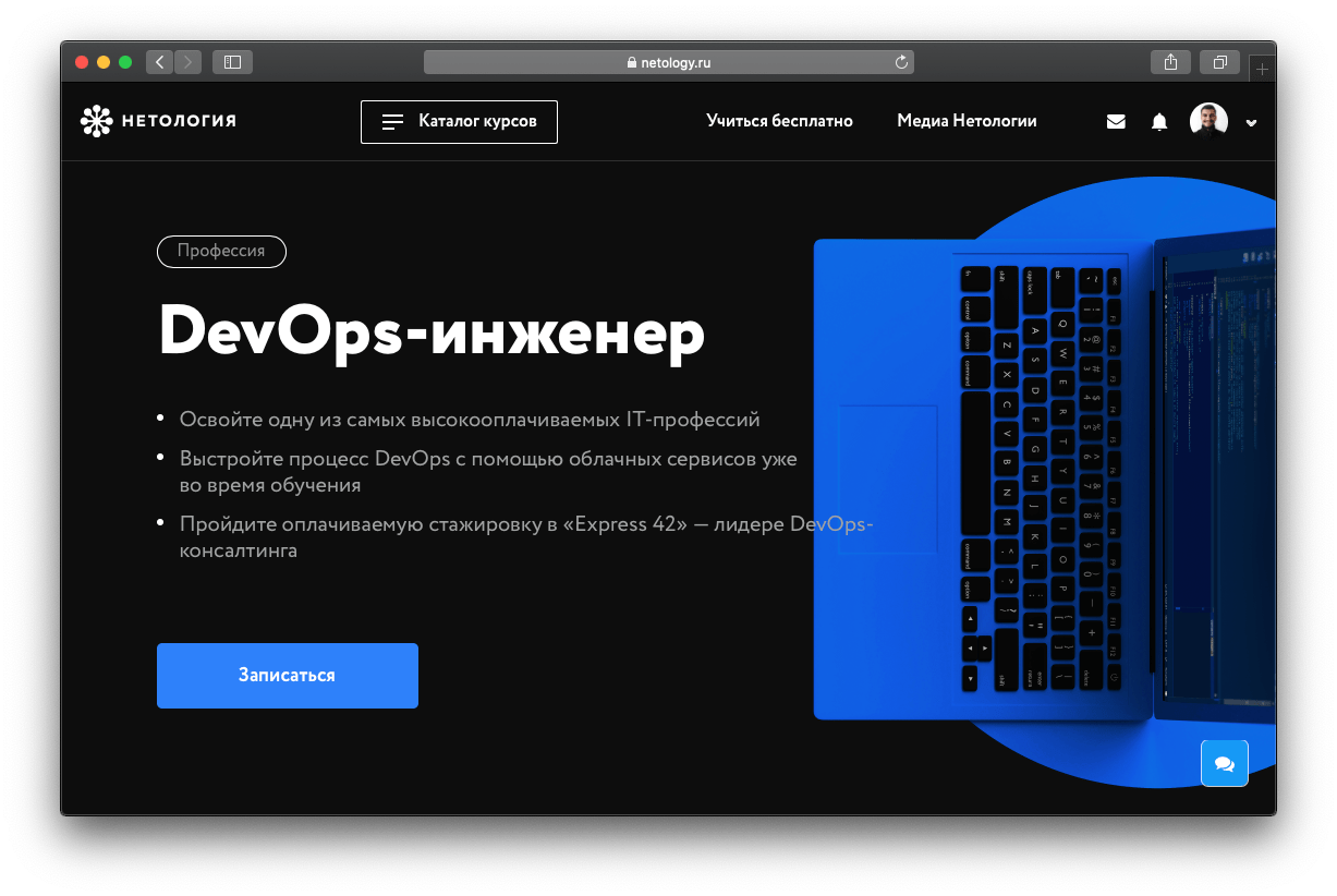 Кто такой DevOps-инженер, что он делает, сколько зарабатывает и как им стать
