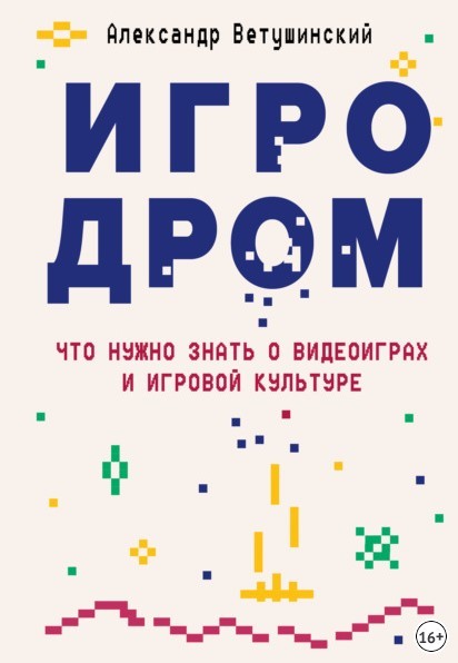 Что почитать в мае: 12 книг для руководителей, копирайтеров, маркетологов, геймдизайнеров и программистов