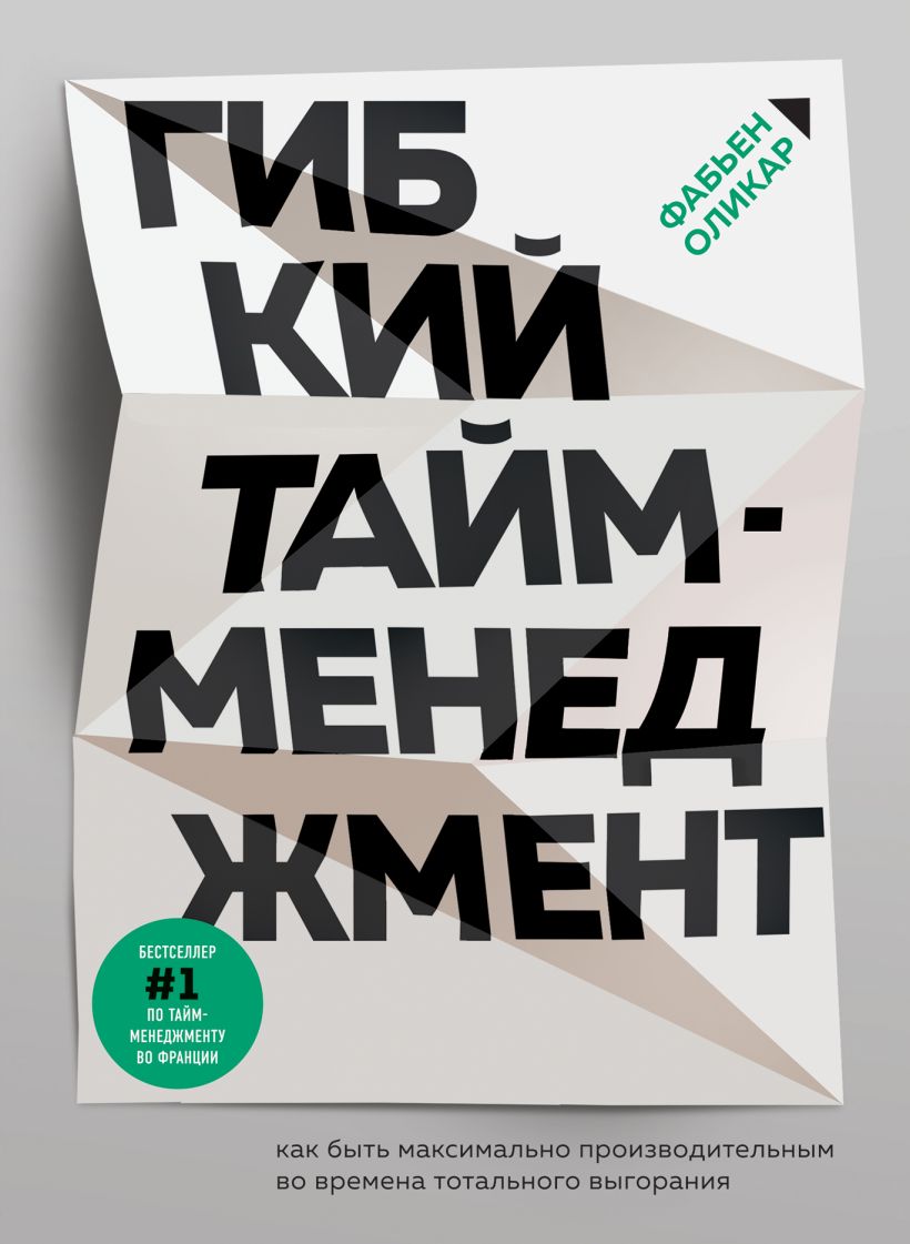 Что почитать в мае: 12 книг для руководителей, копирайтеров, маркетологов, геймдизайнеров и программистов